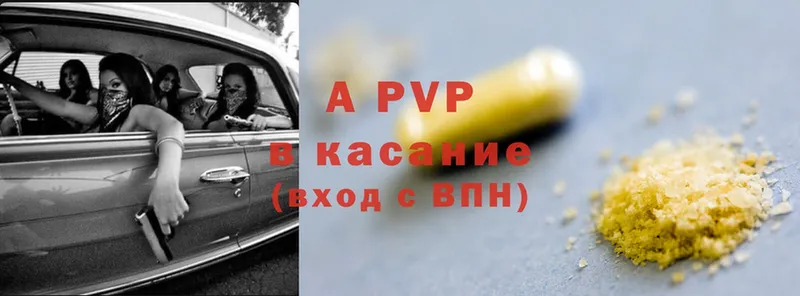 Alfa_PVP VHQ  Харовск 